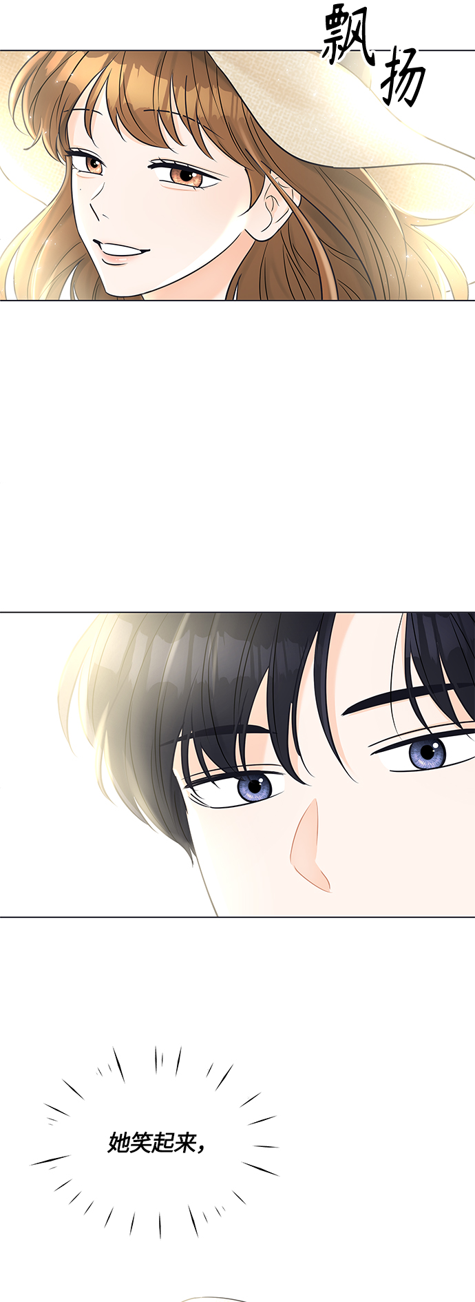 轻轻抚摸你的脸漫画,第27话1图