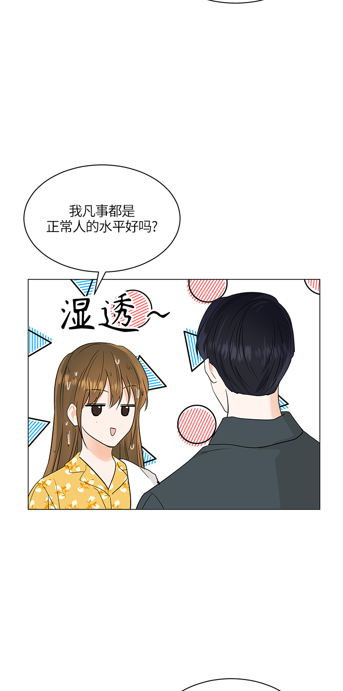 轻轻触碰你漫画,第64话1图