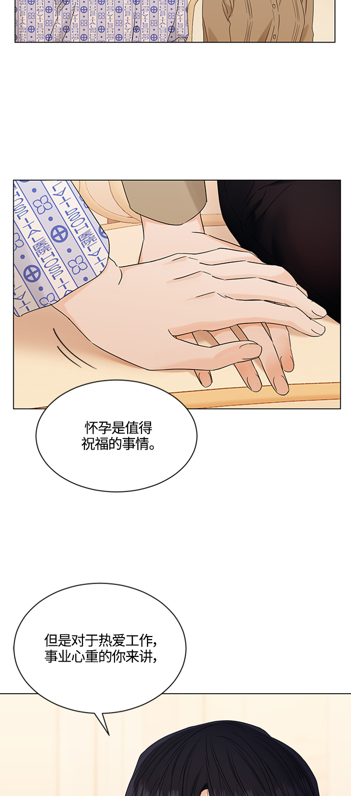 轻轻触碰你漫画,第105话2图