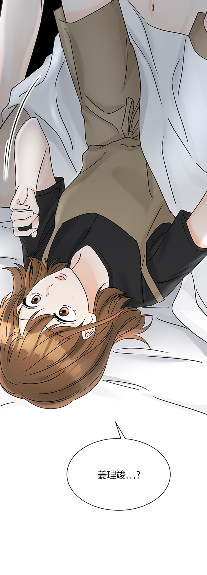 轻轻抚摸你的脸漫画,第40话1图