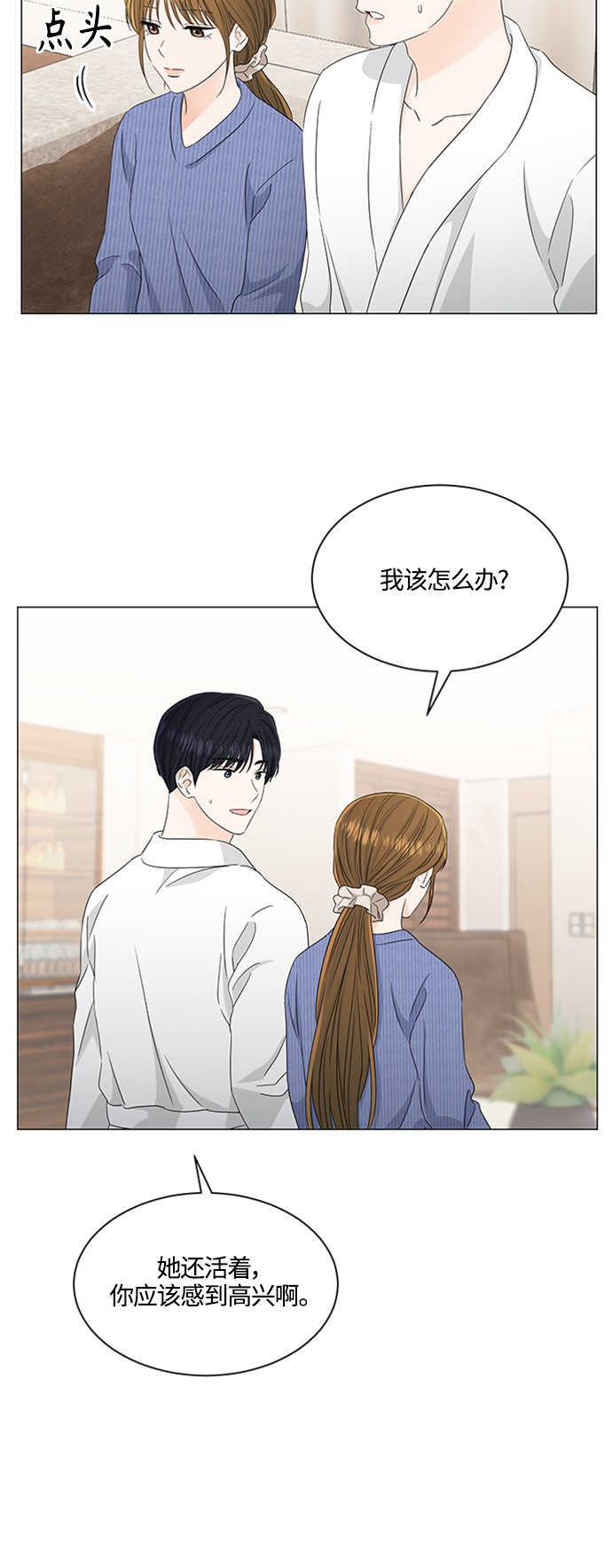 轻轻触碰你漫画,第115话2图
