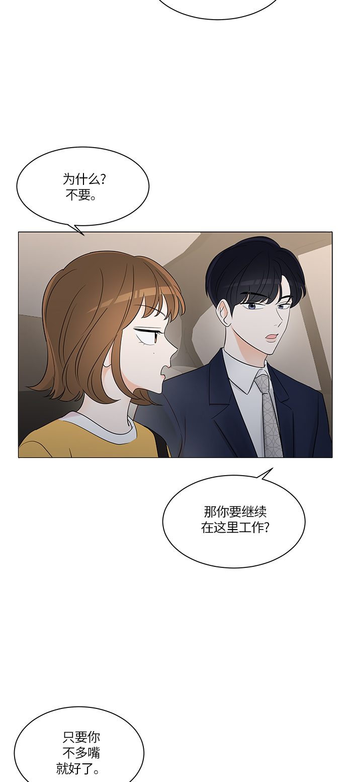 轻轻触碰你漫画,第4话1图