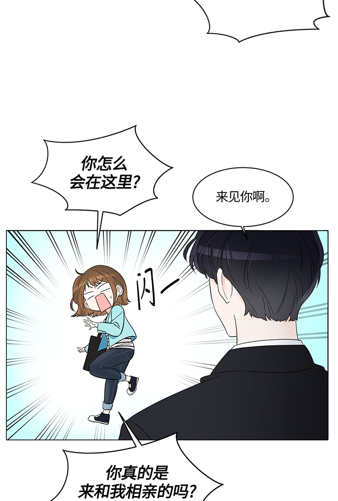 轻轻触碰你漫画,第2话1图