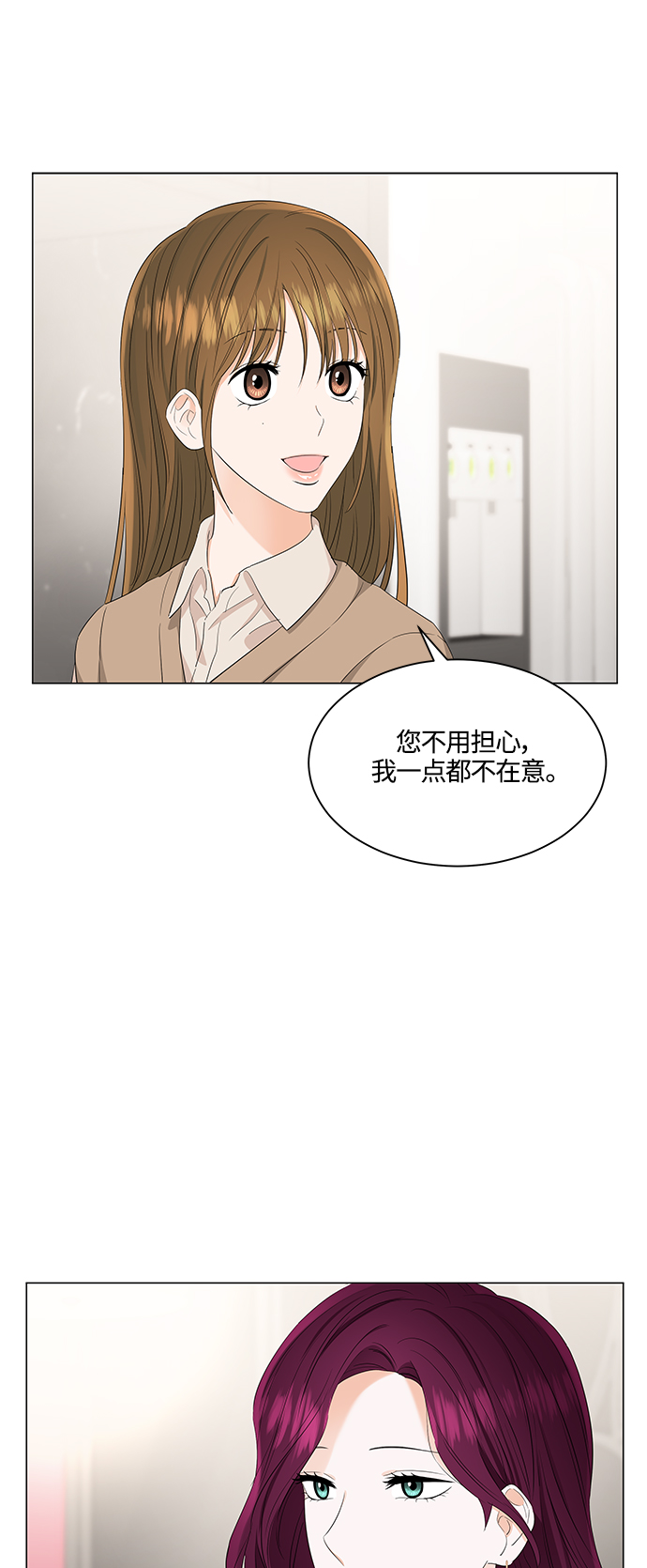 轻轻抚摸你的脸漫画,第89话1图