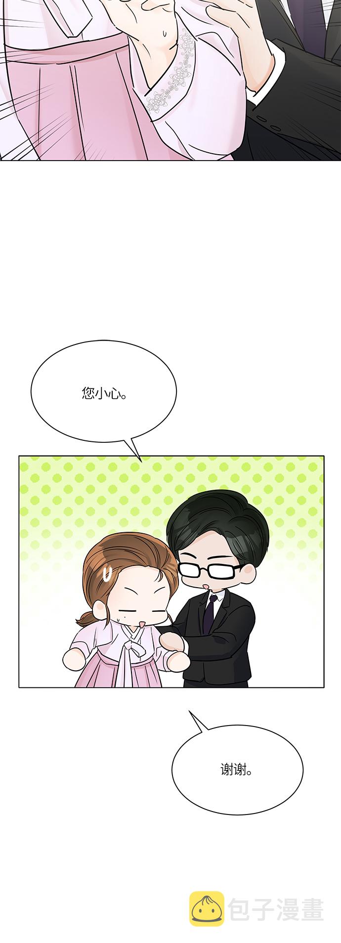 轻轻抚摸你的脸漫画,第33话2图