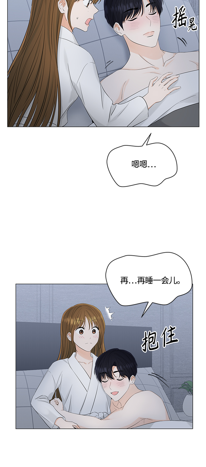 轻轻触碰你漫画,第104话1图