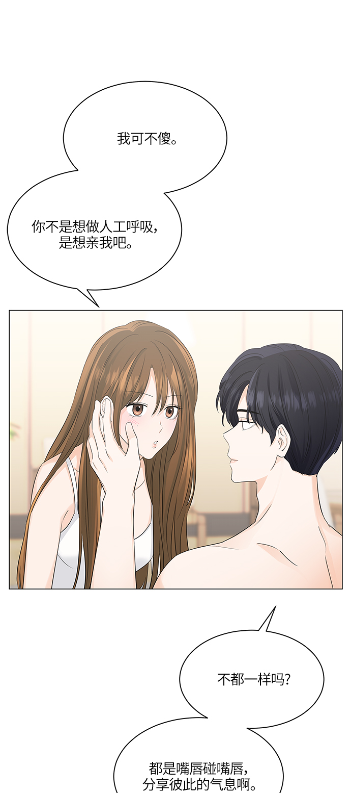 轻轻触碰你漫画,第51话1图