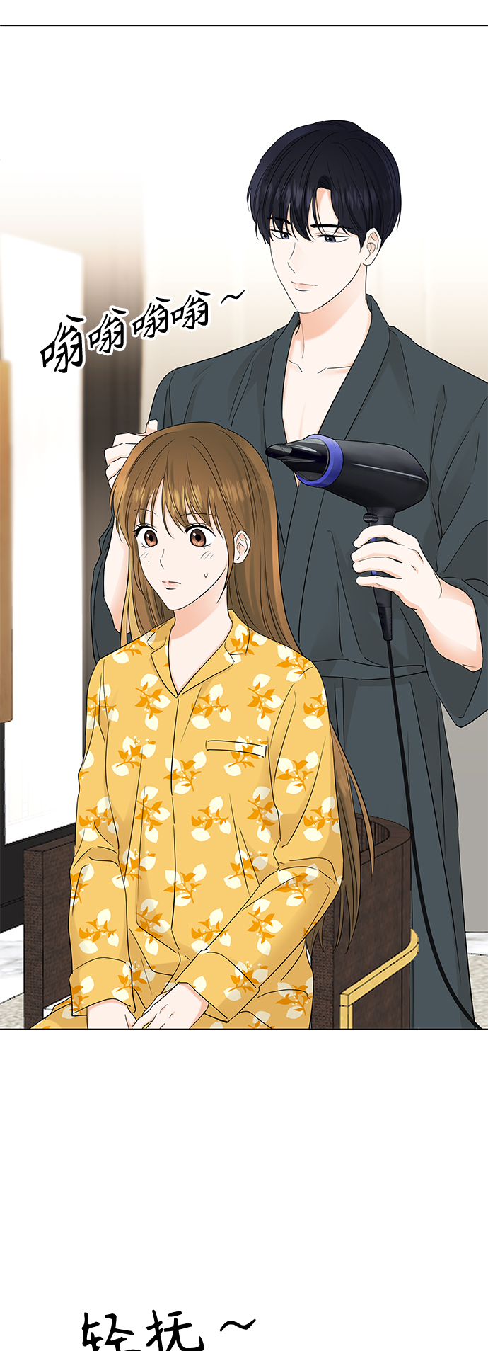 轻轻触碰你漫画,第65话2图