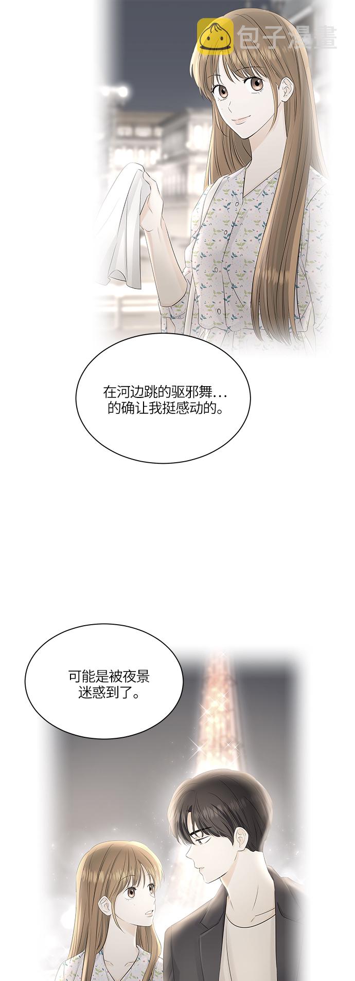 轻轻触碰你漫画,第55话1图