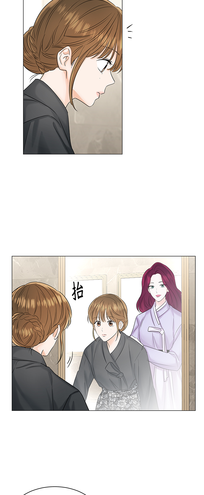 轻轻触碰你漫画,第49话1图