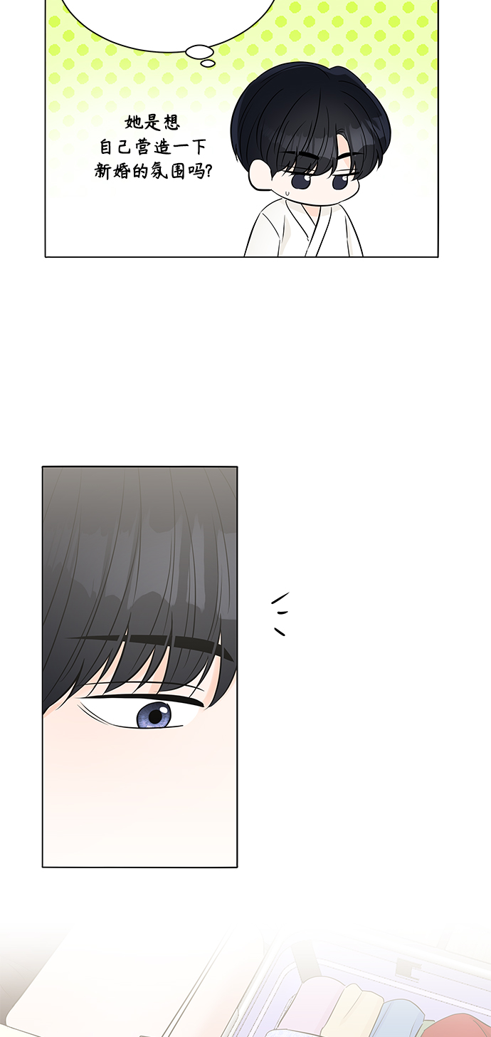 轻轻触碰你漫画,第25话1图