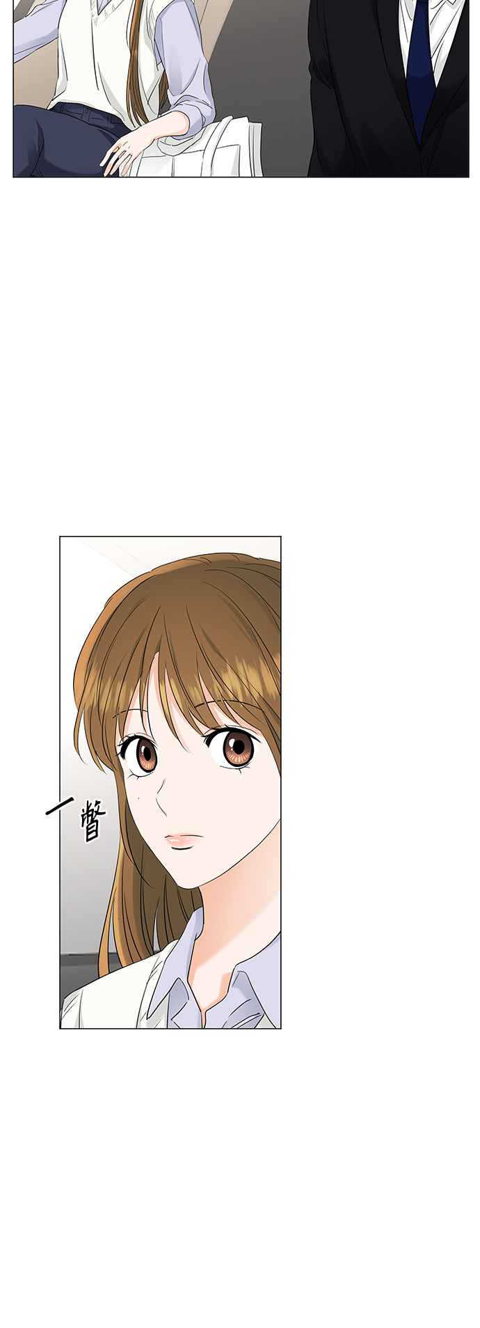 轻轻触碰你漫画,第76话2图