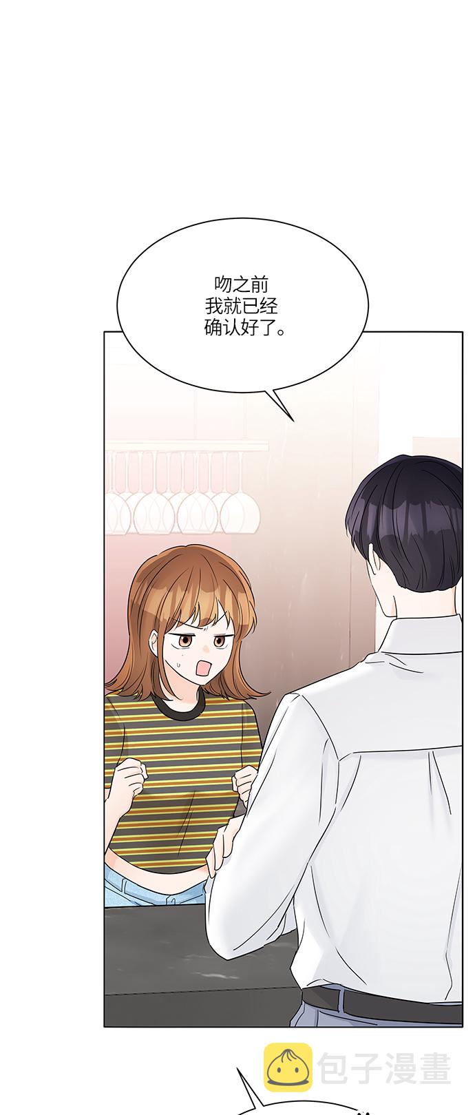 轻轻触碰你漫画,第35话2图