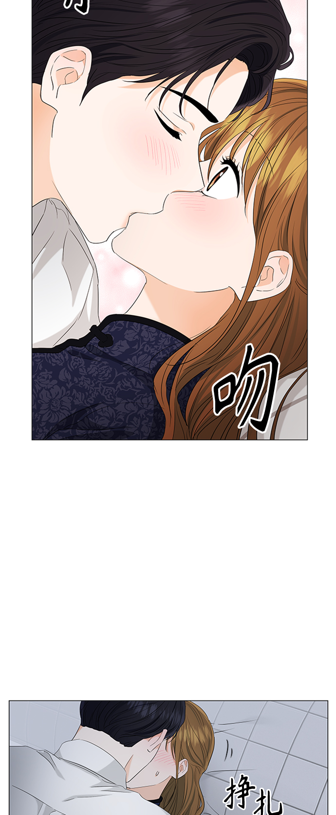 轻轻抚摸你的脸漫画,第94话2图