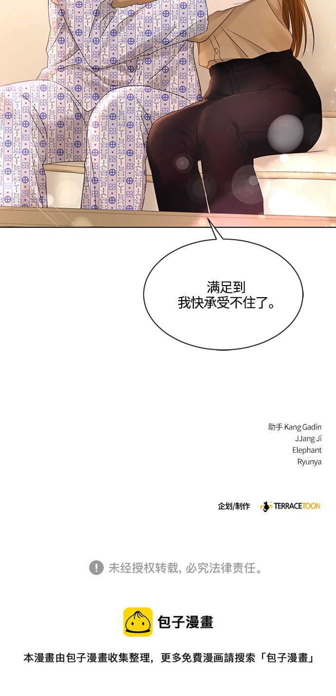 轻轻触碰你漫画,第105话2图
