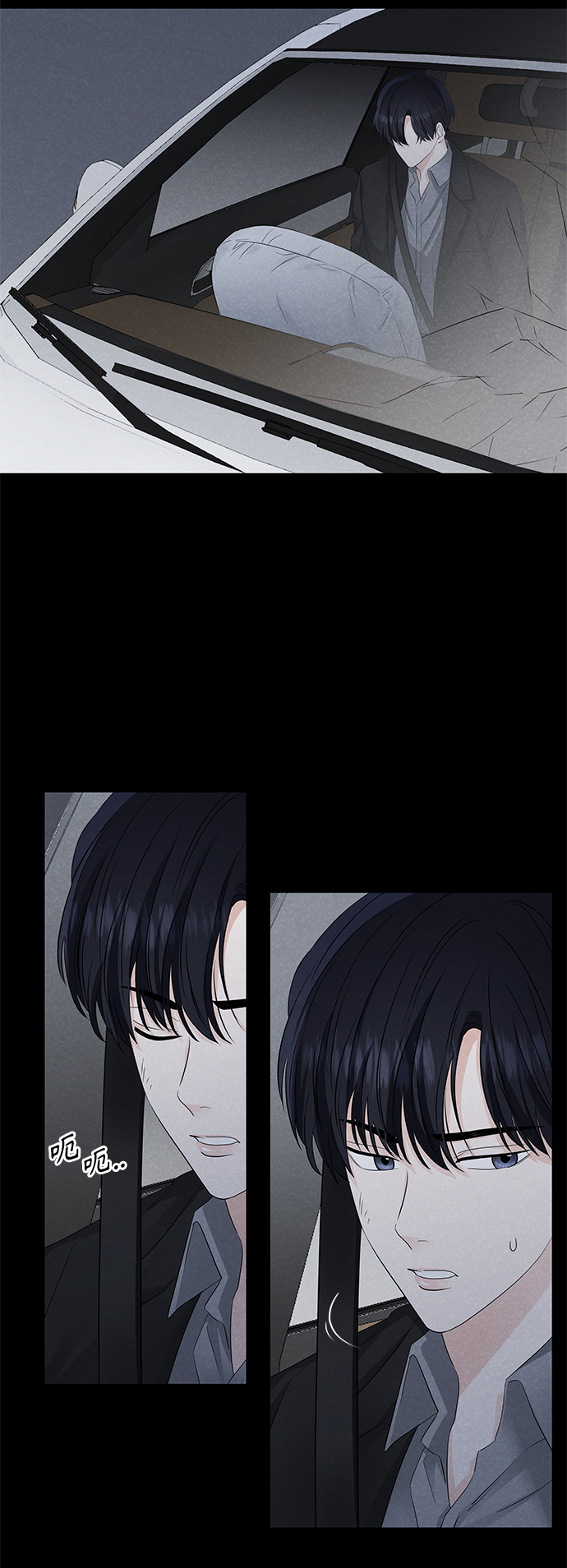 轻轻触碰你漫画,第52话2图