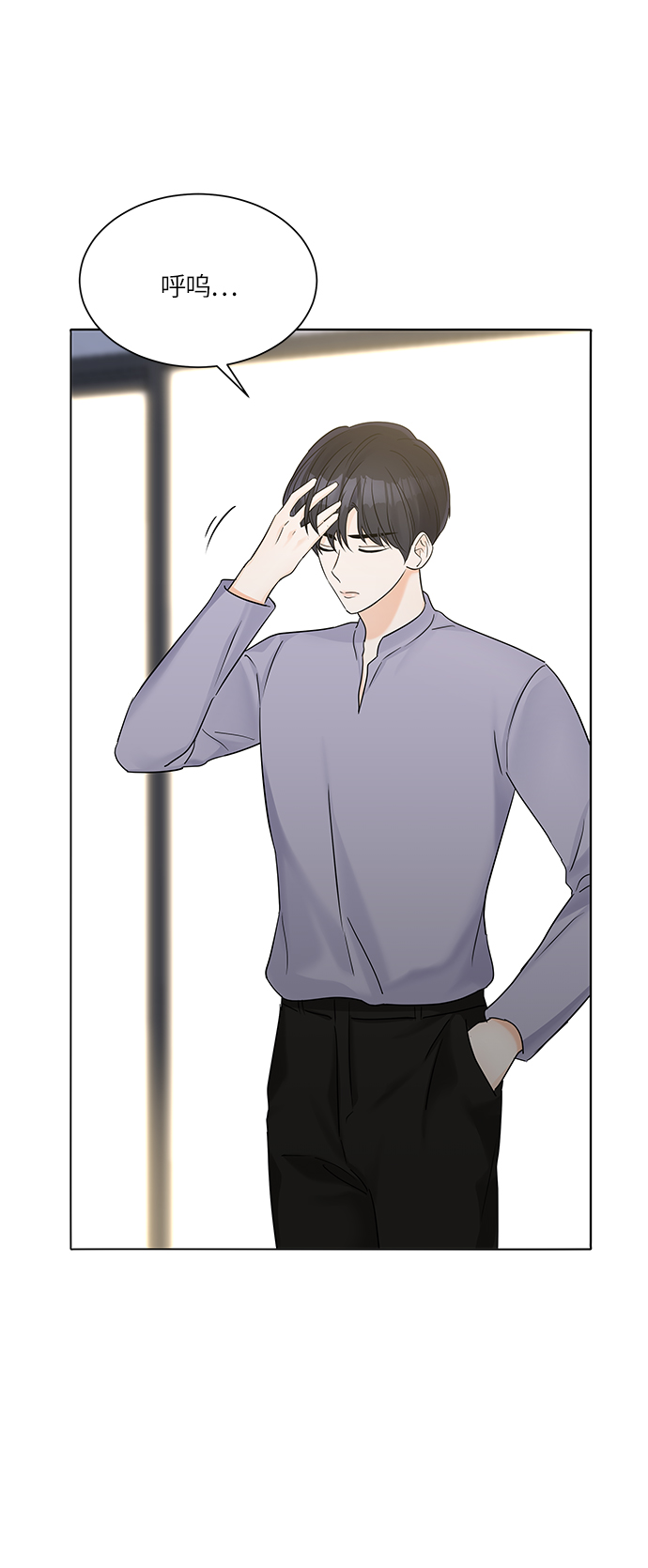 轻轻触碰你漫画,第32话2图