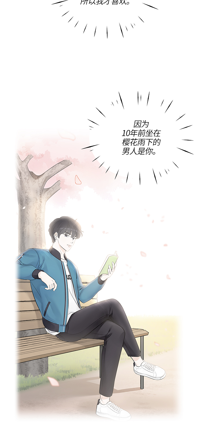 轻轻的拼音漫画,第23话2图