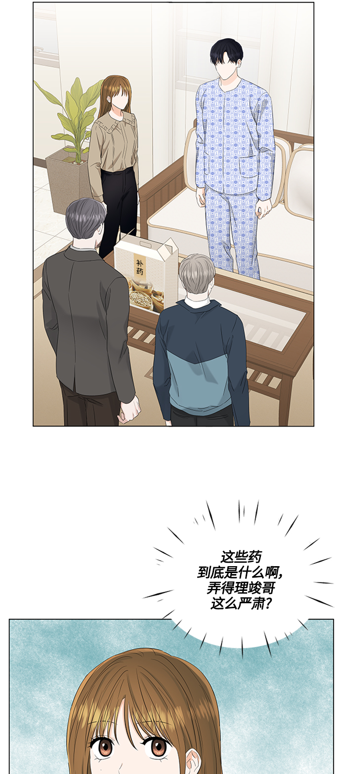 轻轻触碰你漫画,第105话1图
