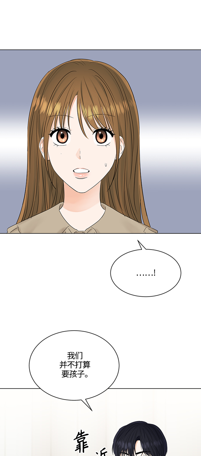 轻轻触碰你漫画,第105话1图