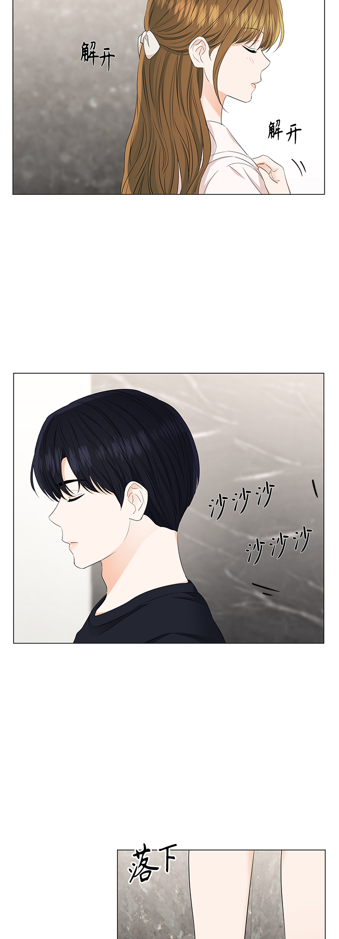 轻轻抚摸你的脸漫画,第91话2图
