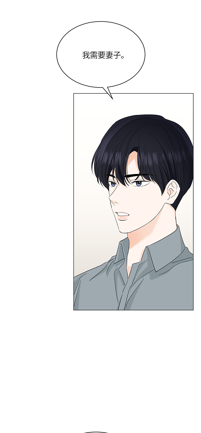 清清楚楚地什么漫画,第59话1图