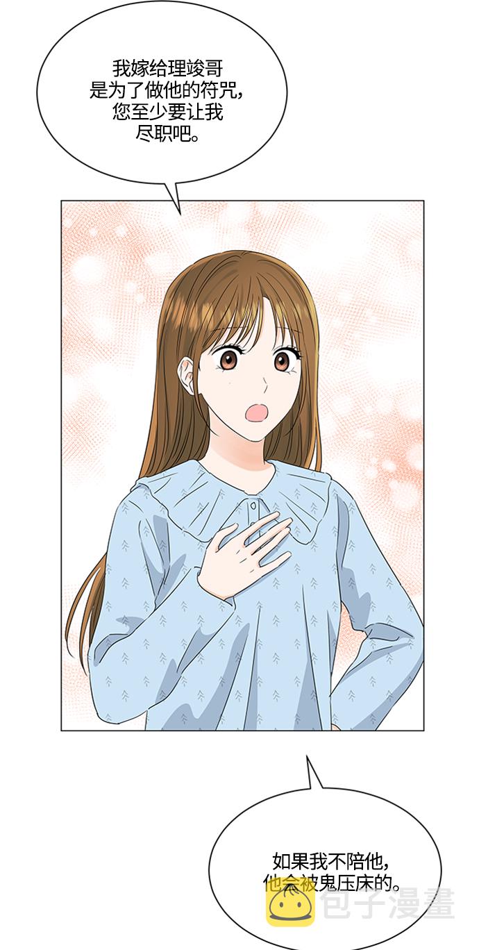 轻轻触碰你漫画,第112话1图