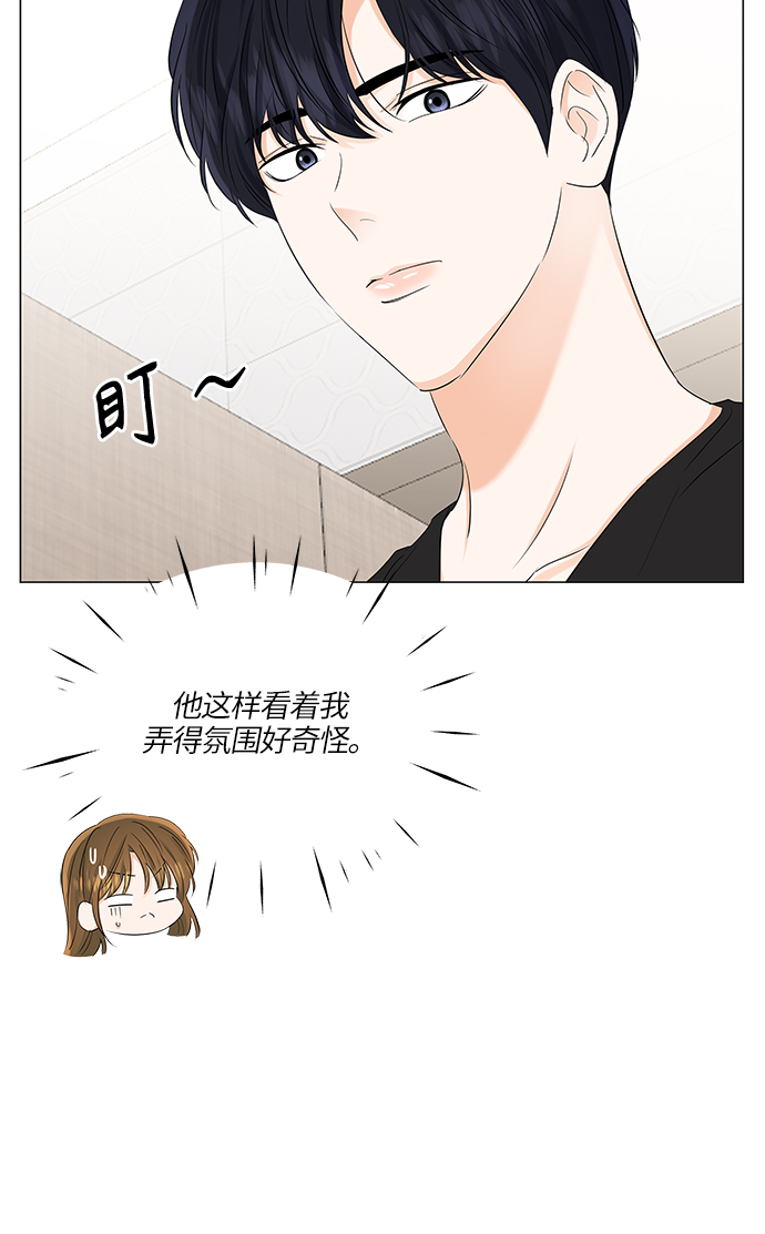轻轻触碰你漫画,第69话2图