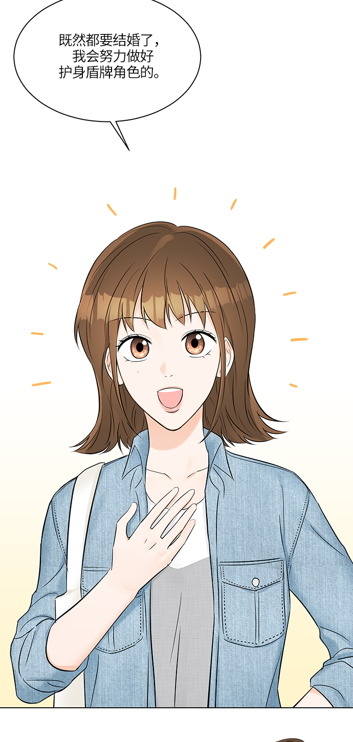 轻轻抚摸你的脸漫画,第20话2图