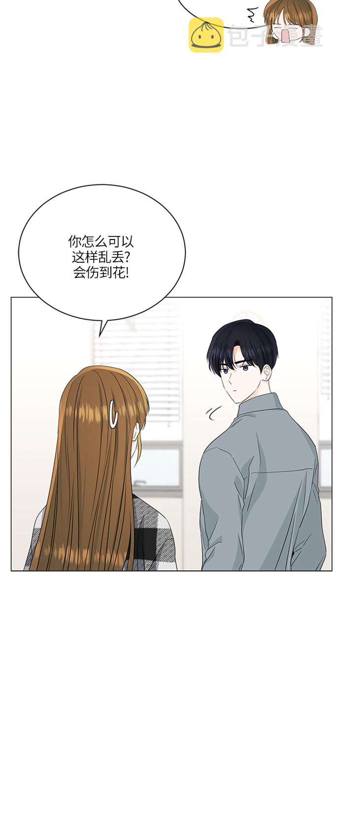 轻轻抚摸你的脸漫画,第61话2图