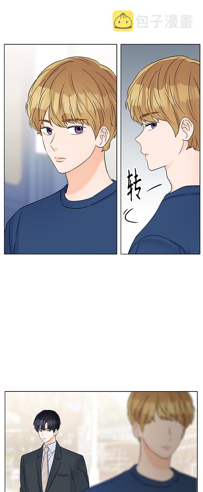 轻轻触碰你漫画,第37话1图