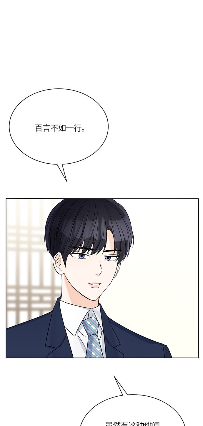 轻轻触碰你漫画,第34话2图