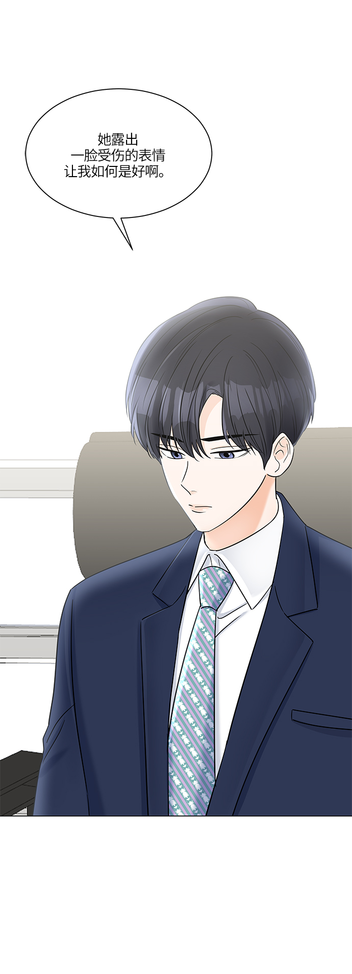 轻轻触碰你漫画,第33话2图