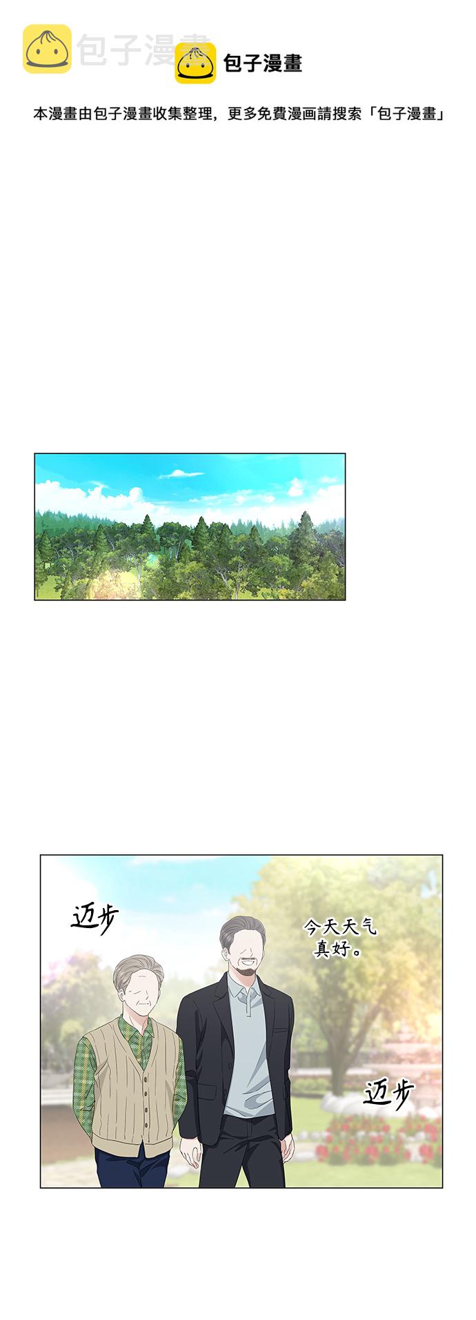 轻轻触碰你漫画,第99话1图