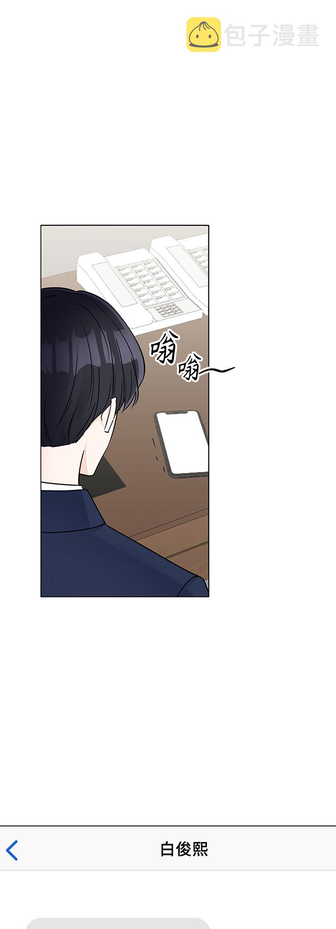 轻轻触碰你漫画,第33话1图