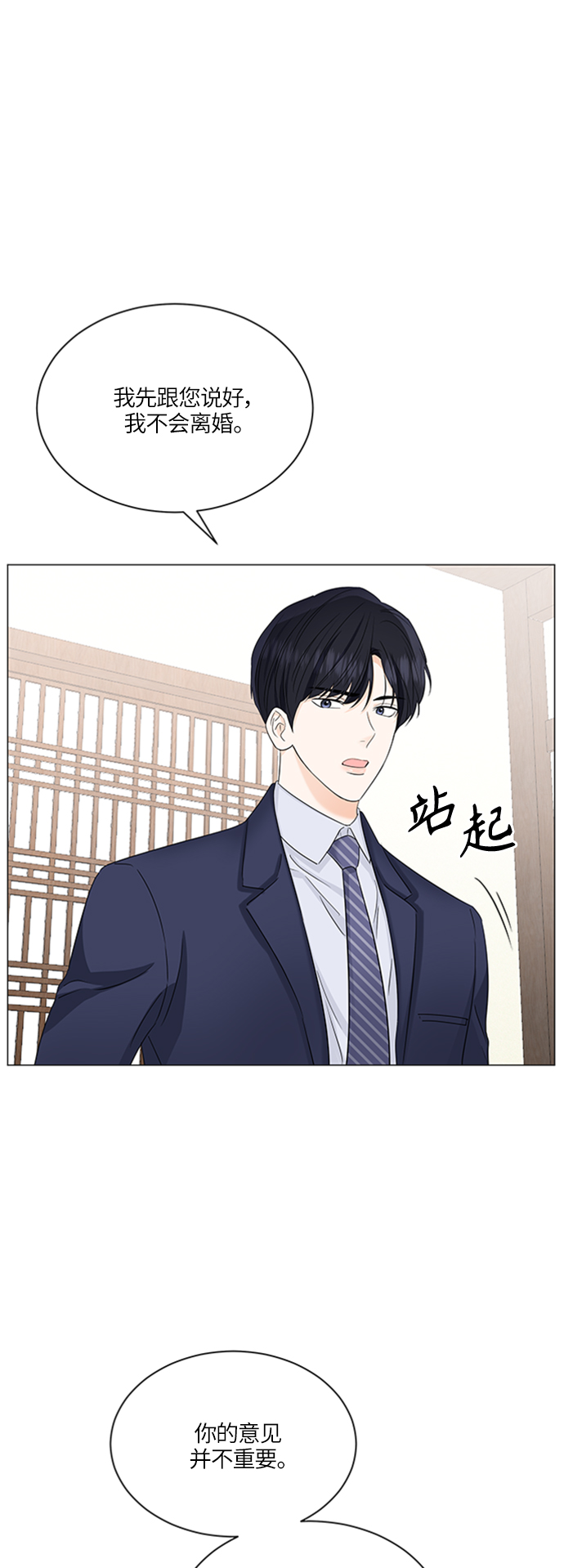 轻轻抚摸你的脸漫画,第58话1图
