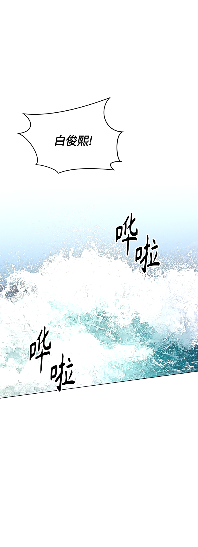 轻轻触碰你漫画,第27话2图
