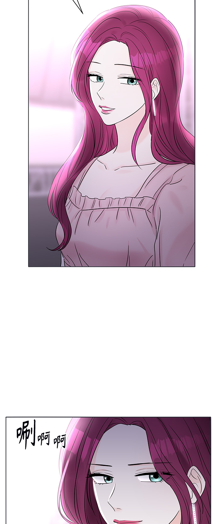轻轻抚摸你的脸漫画,第28话2图