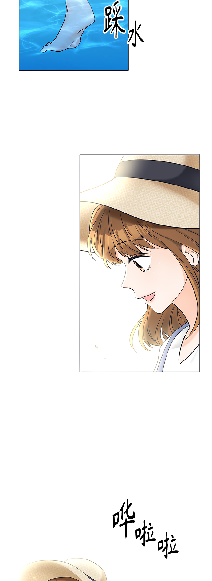 轻轻触碰你漫画,第27话2图