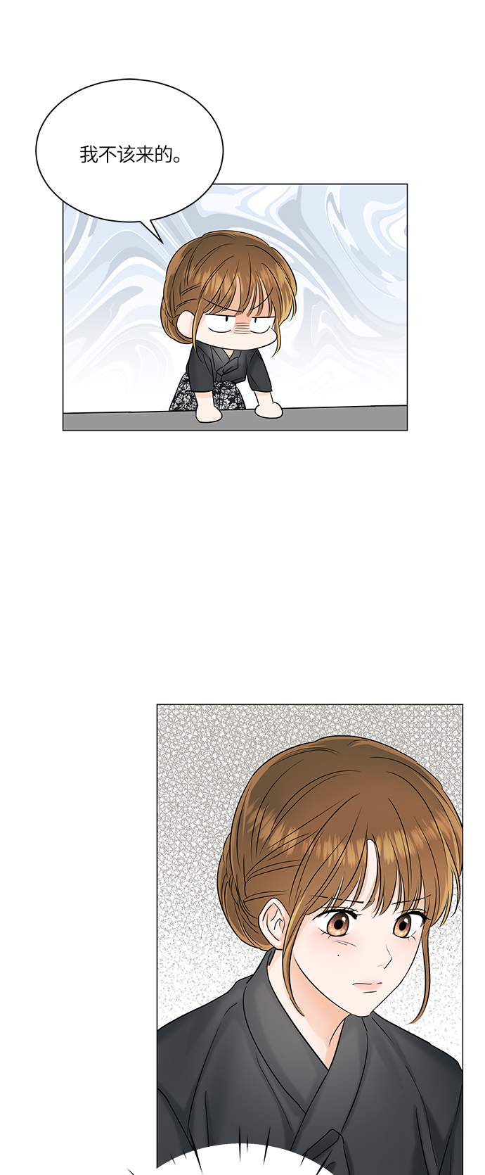 轻轻触碰你漫画,第49话1图