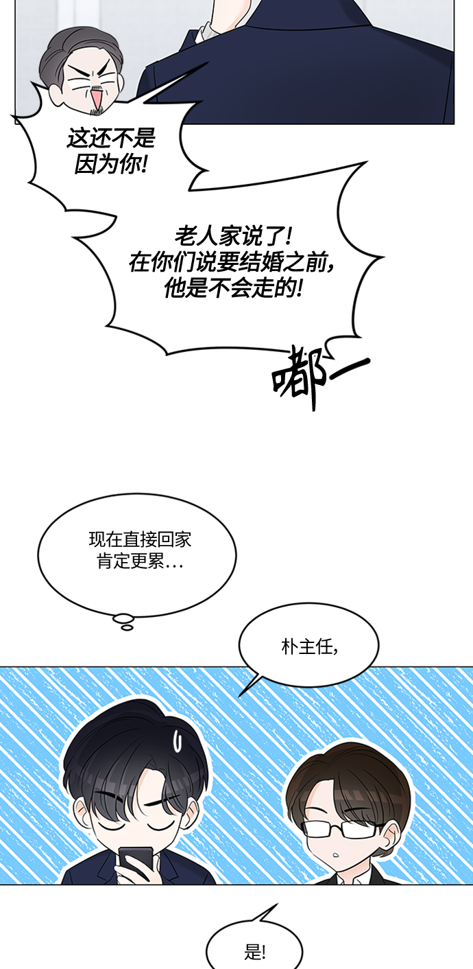 轻轻触碰你漫画,第3话2图