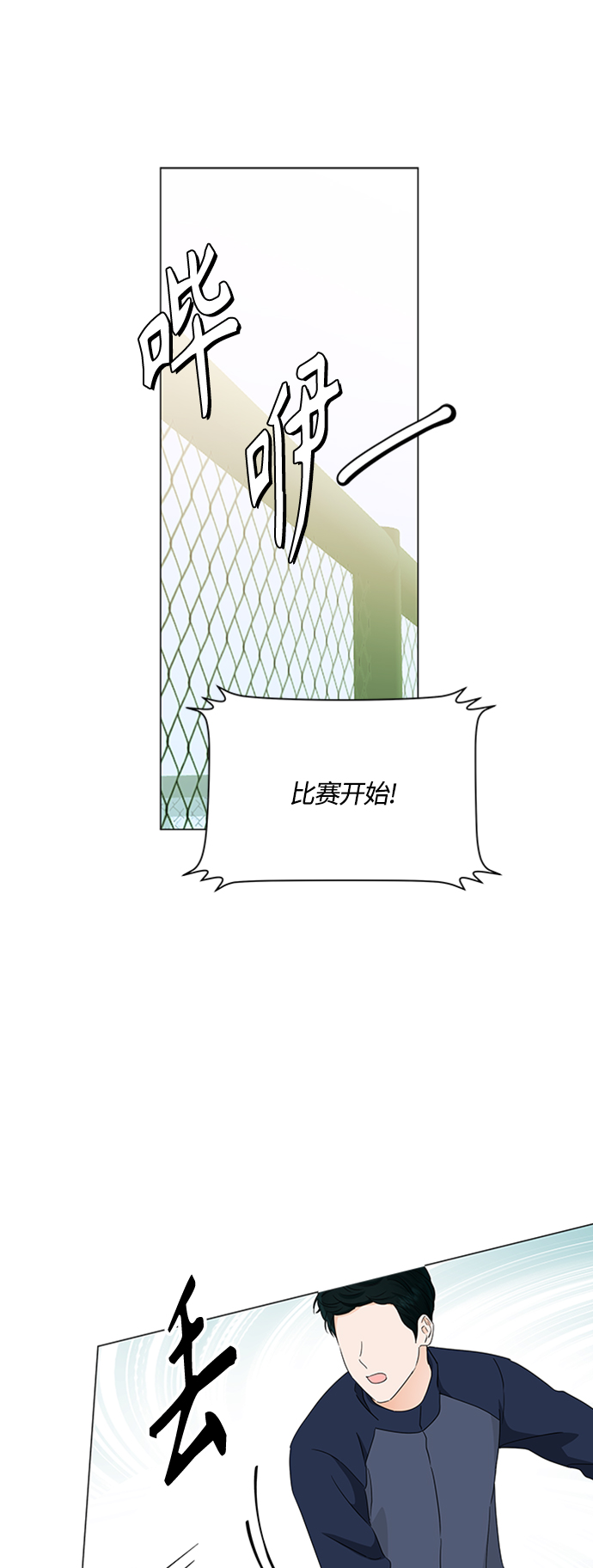 轻轻抚摸你的脸漫画,第117话1图