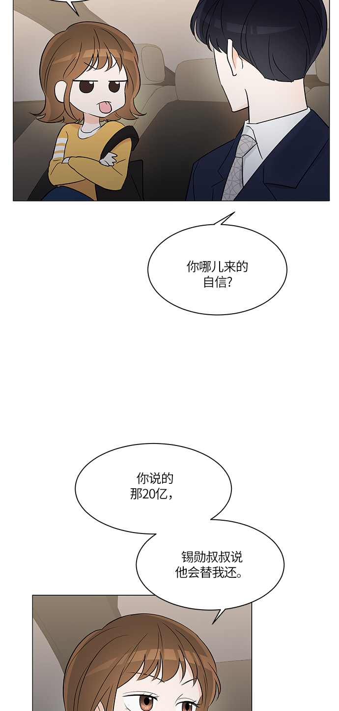 轻轻抚摸你的脸漫画,第4话1图