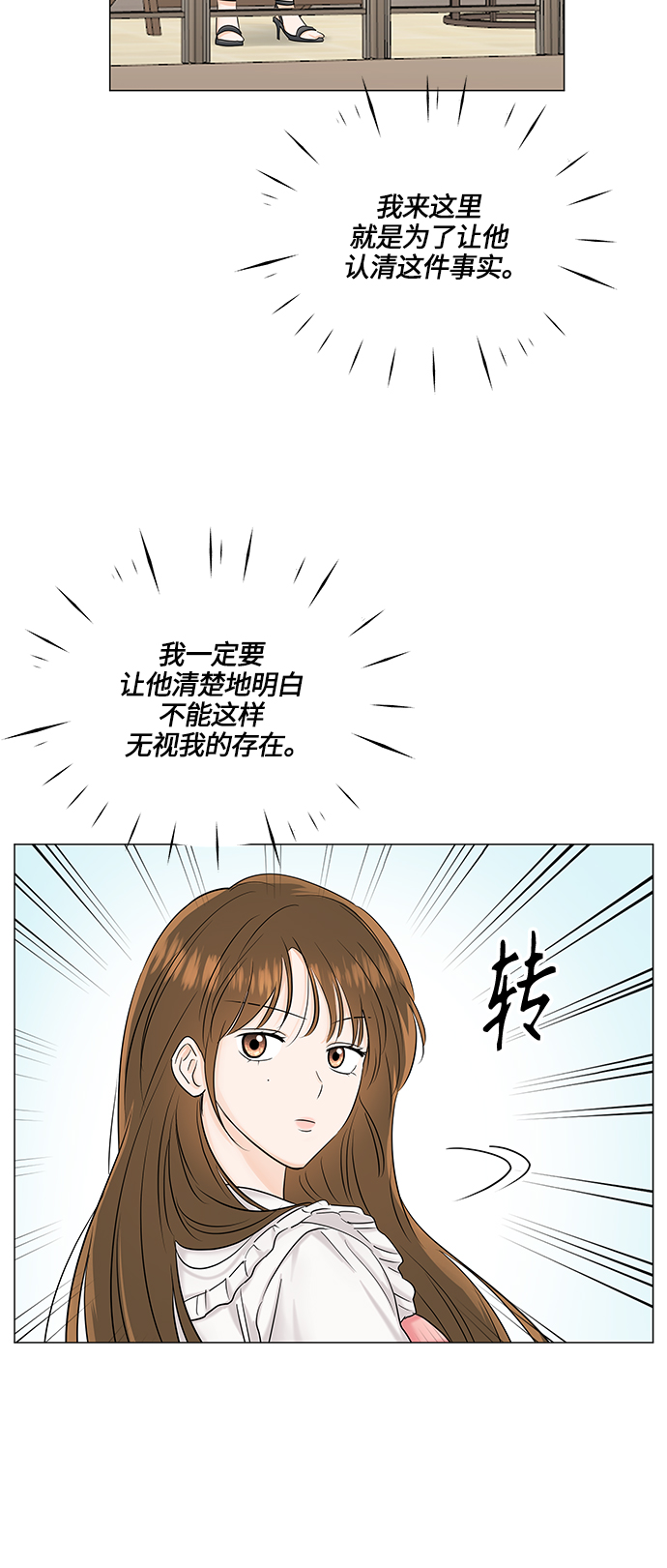 轻轻抚摸你的脸漫画,第48话1图