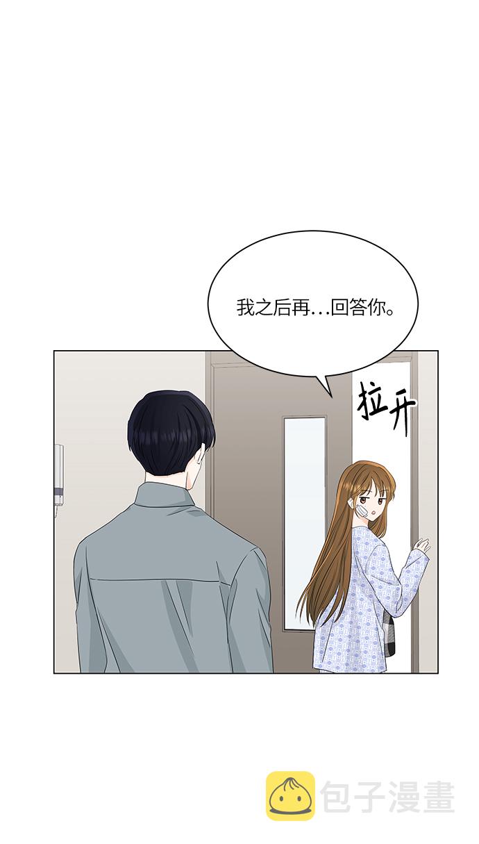 轻轻触碰你漫画,第60话2图