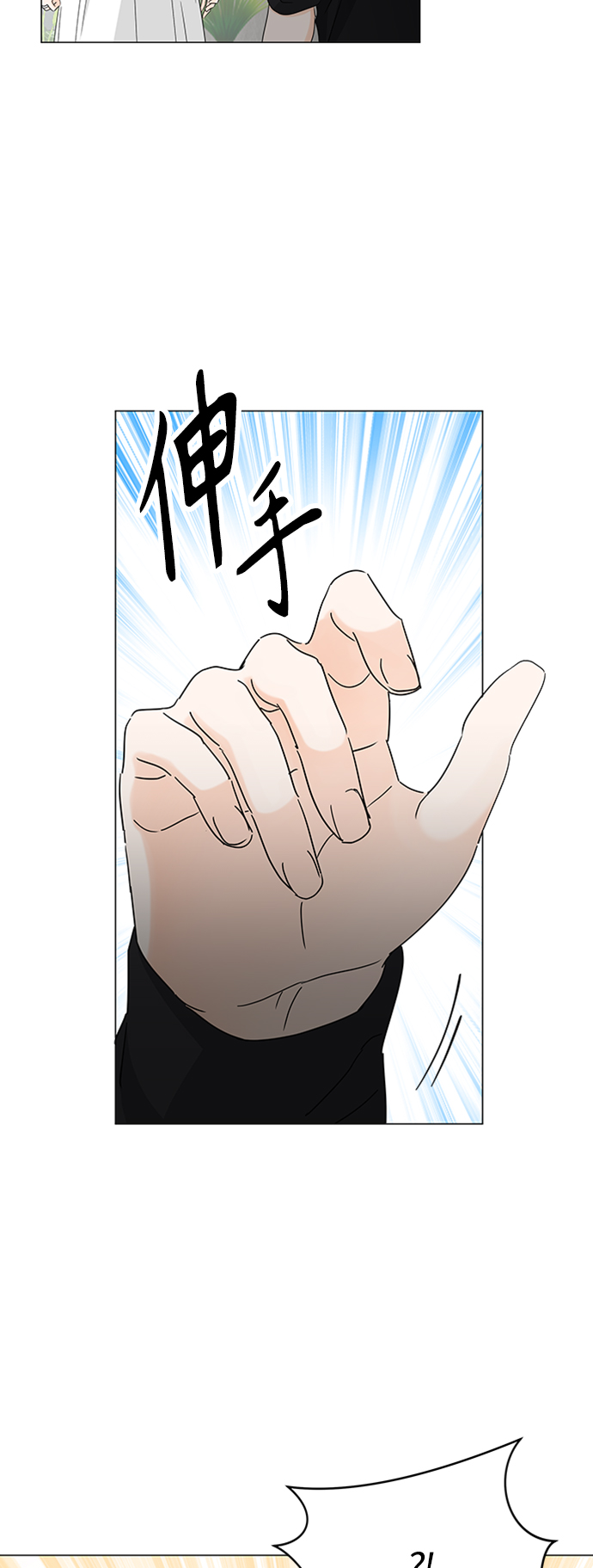 轻轻触碰你漫画,第113话2图