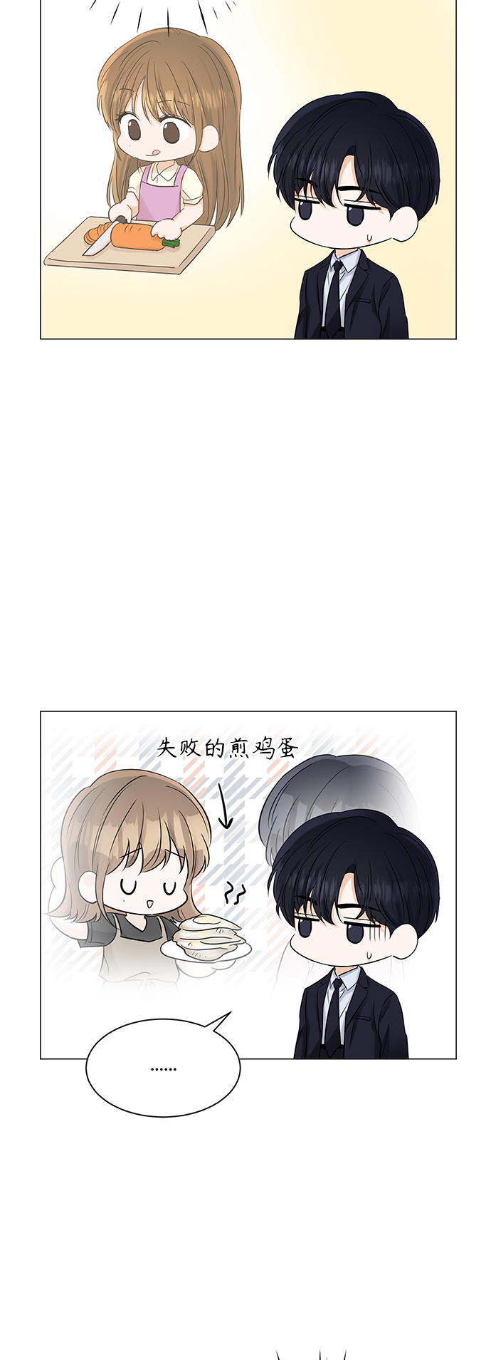 轻轻触碰你漫画,第67话1图