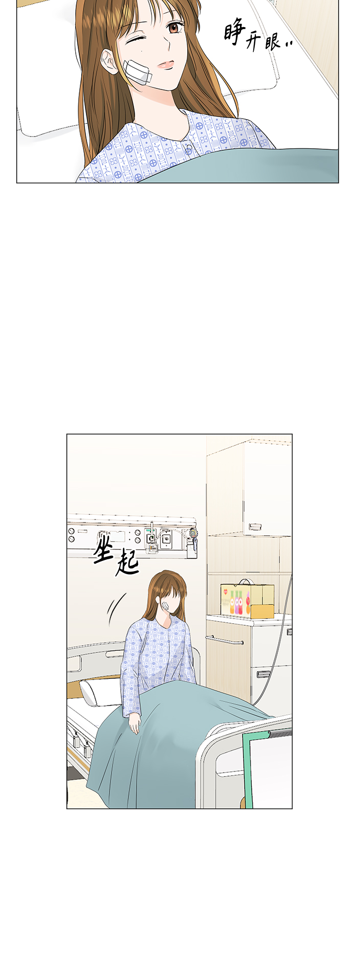 清清楚楚地什么漫画,第56话2图