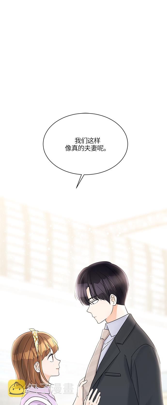 轻轻触碰你漫画,第36话1图