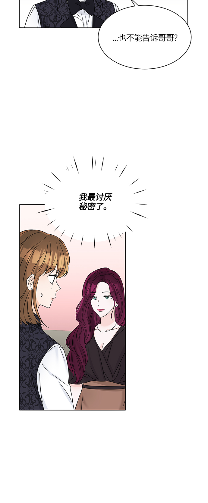 轻轻抚摸你的脸漫画,第39话1图